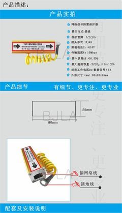 計(jì)算機(jī)防通訊雷器 保障設(shè)備安全的網(wǎng)絡(luò)防雷保護(hù)器