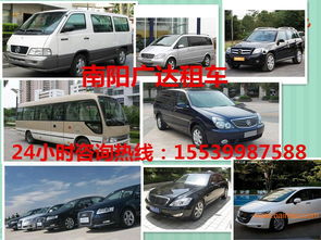 南陽(yáng)租車公司全攻略 服務(wù)、車型與價(jià)格解析
